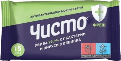 Чисто мокри кърпи за деца, антибактериални